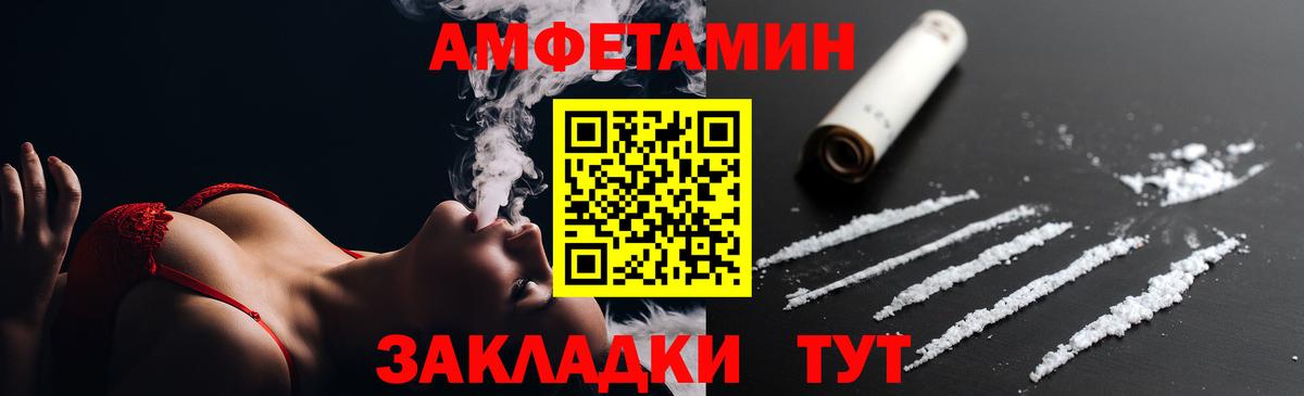 АМФ Розовый Урай
