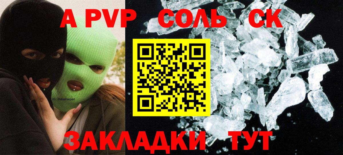 A-PVP СК КРИС Урай