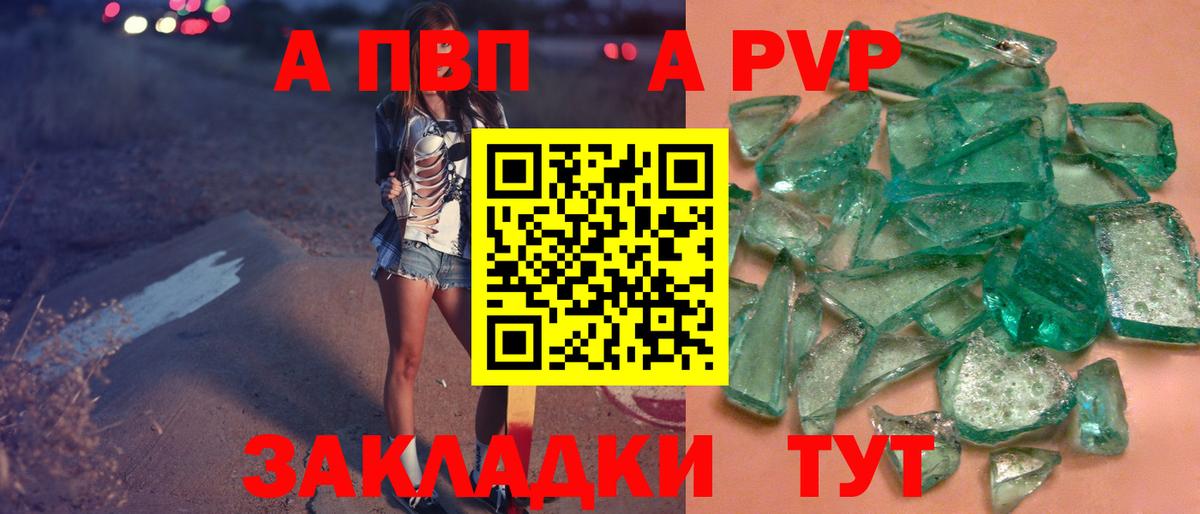 Alfa_PVP СК  Вход с VPN  Урай  Alfa_PVP VHQ  Alpha PVP СК 