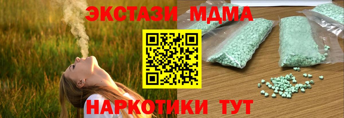 Ecstasy 280мг  ЭКСТАЗИ Cube  Урай  Вход с VPN 