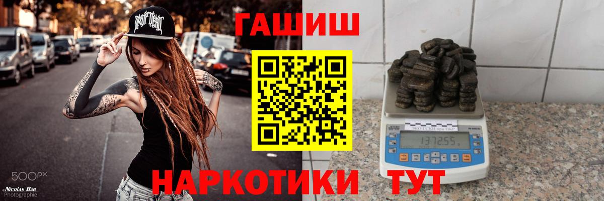 купить наркотики сайты  ГАШИШ 40% ТГК  Вход с VPN  Гашиш Premium  Урай 