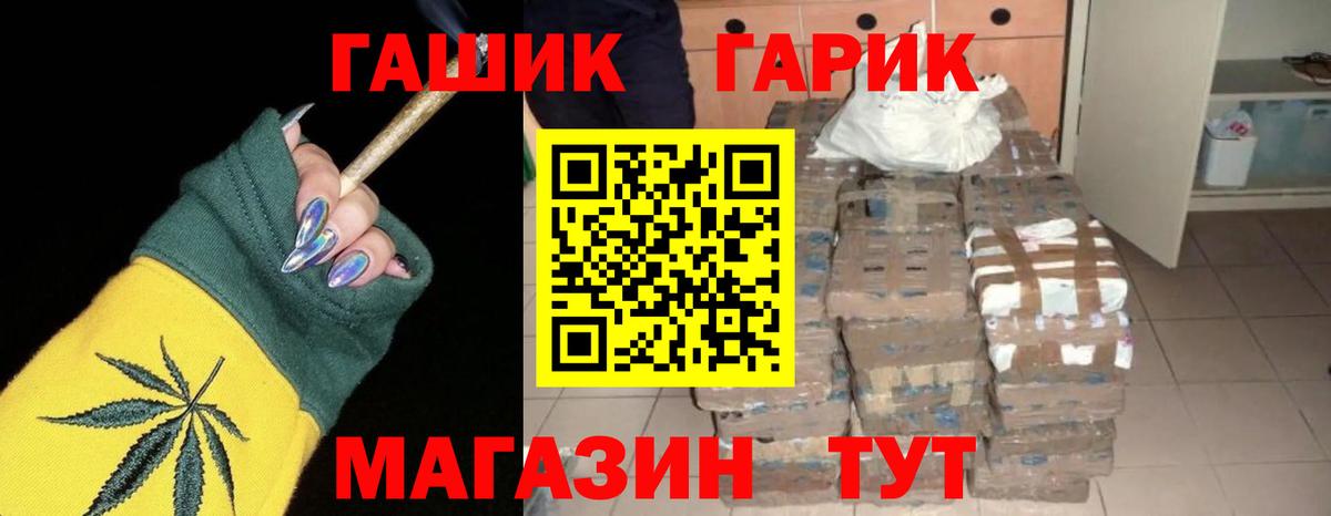 ГАШИШ Изолятор Урай