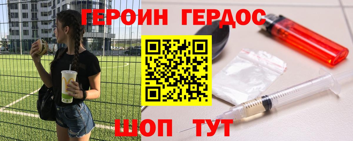 ГЕРОИН афганец  Вход с VPN  Урай 