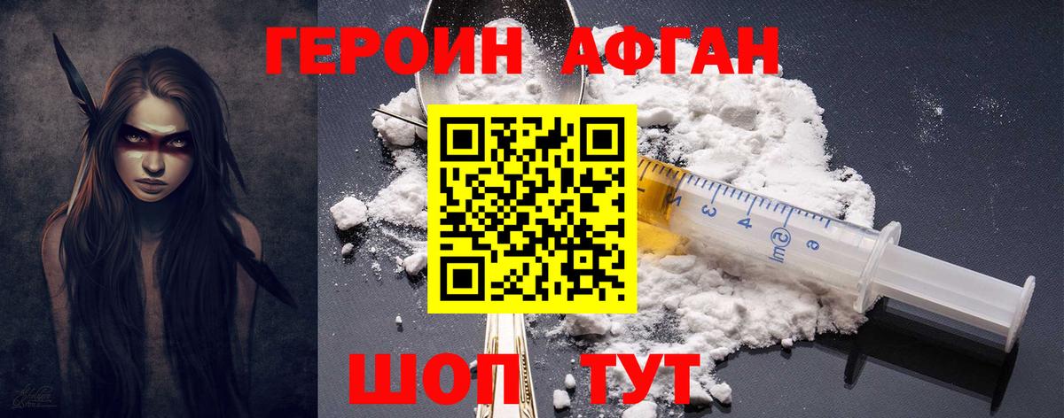 Героин VHQ Урай