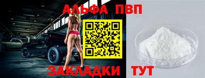 Альфа ПВП Бугуруслан