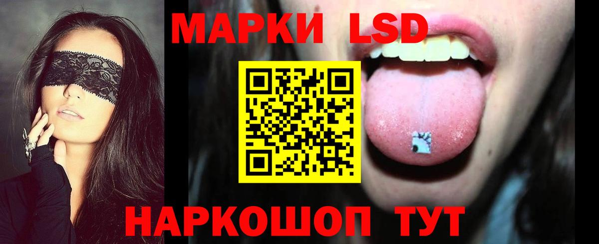 ЛСД экстази кислота Урай