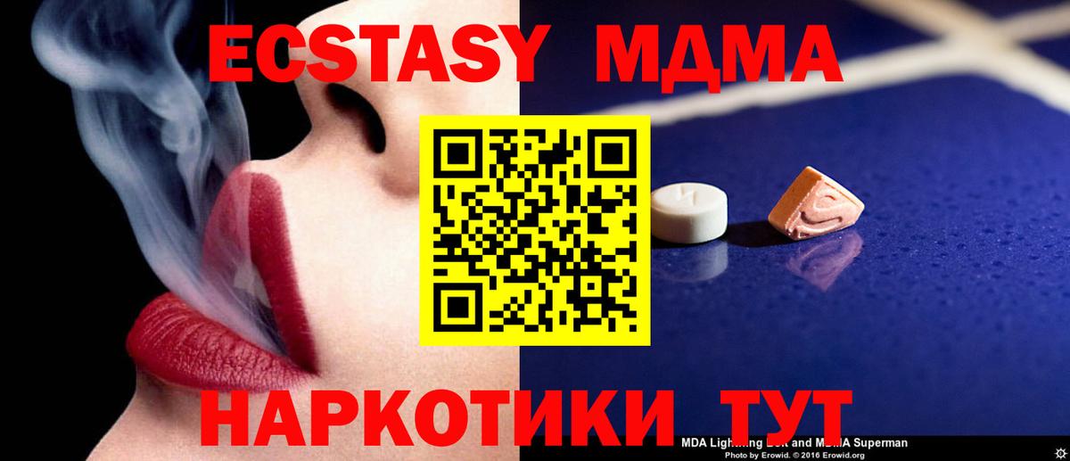MDMA кристаллы  Вход с VPN  MDMA кристаллы  МДМА  Урай 