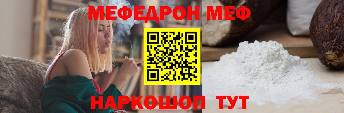 Мефедрон  Вход с VPN  Мефедрон  МЯУ-МЯУ mephedrone  МЯУ-МЯУ кристаллы  Урай 