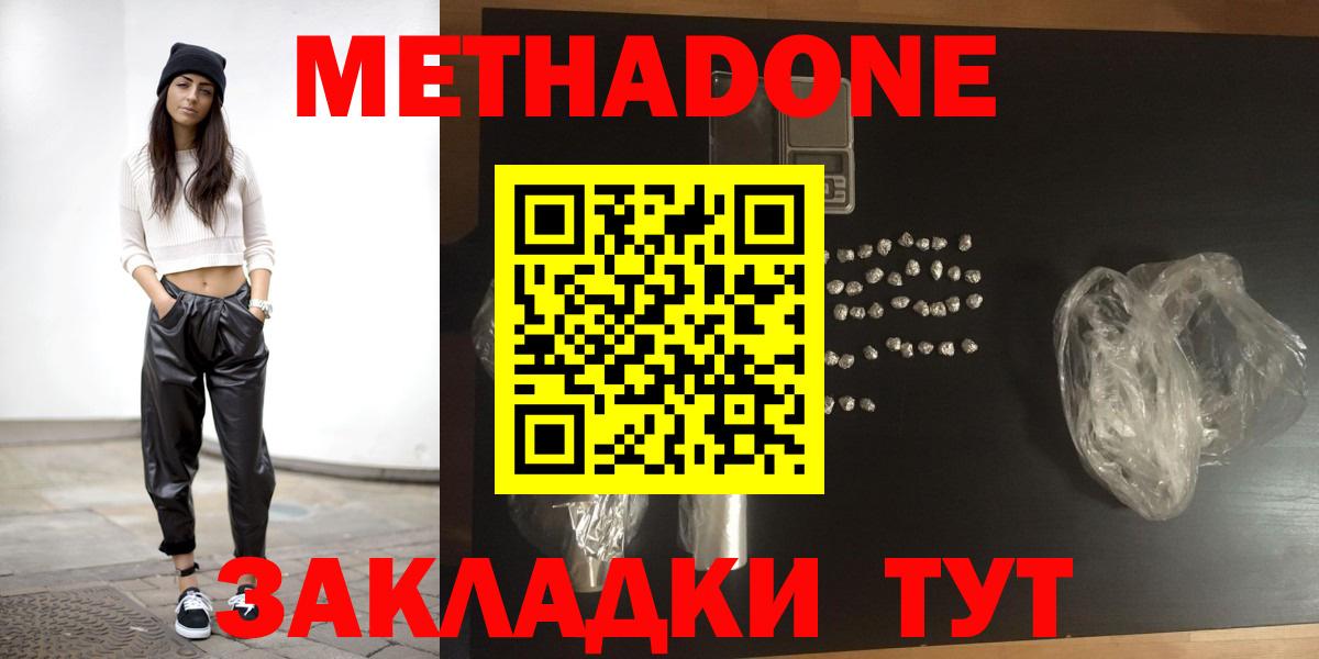 МЕТАДОН methadone  Вход с VPN  МЕТАДОН methadone  Урай 