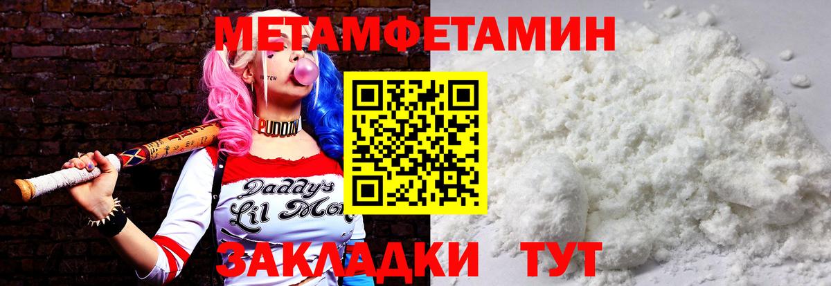 МЕТАМФЕТАМИН Декстрометамфетамин 99.9% Урай