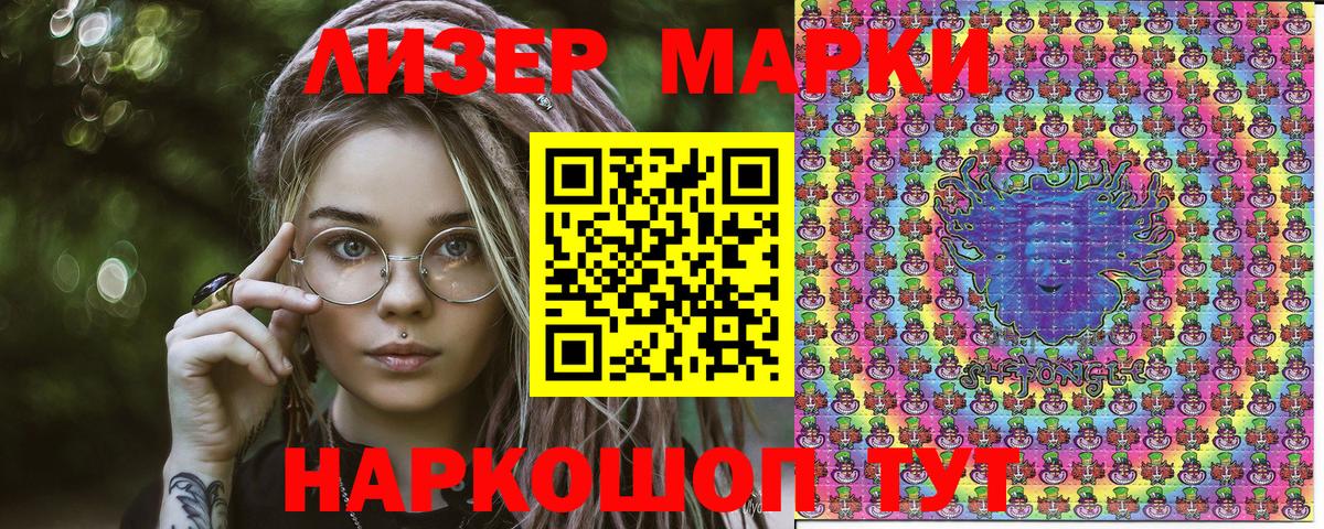 Марки N-bome 1500мкг Урай