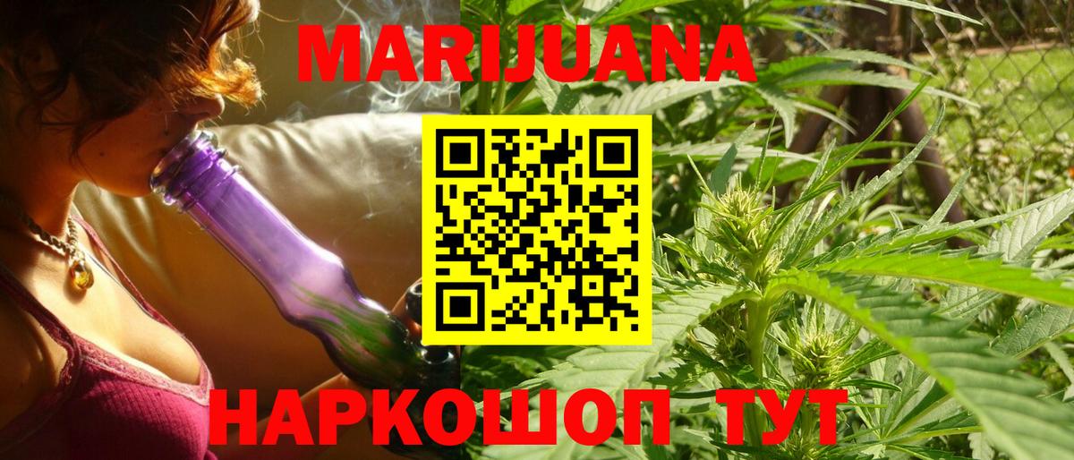Конопля Bruce Banner  Вход с VPN  Конопля сатива  Канабис гибрид  Урай  Бошки марихуана THC 21% 